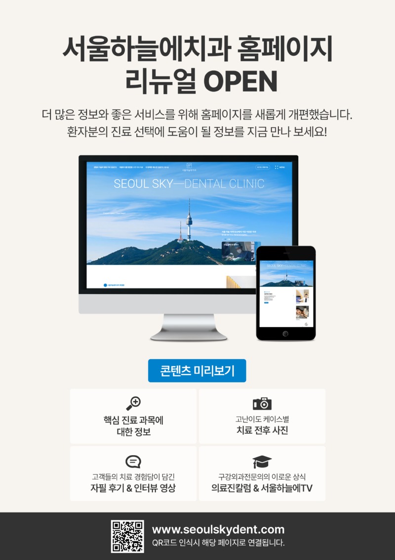 260108_홈페이지리뉴얼공지_A4.jpg