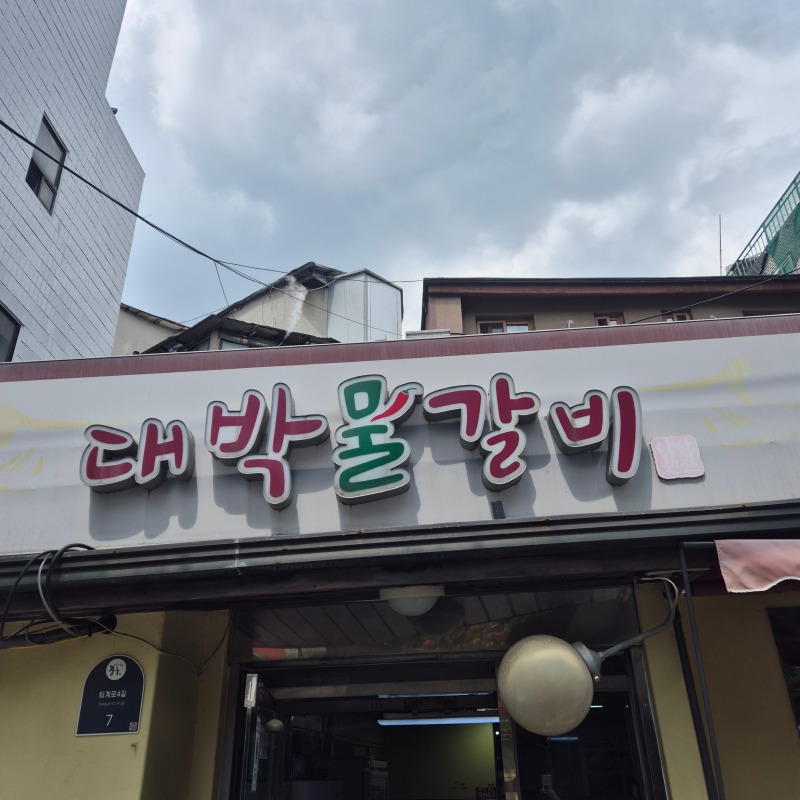 KakaoTalk_20250827_163432475_03.jpg